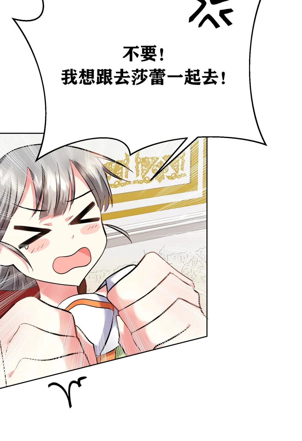 第5话 去见一个人 第10页