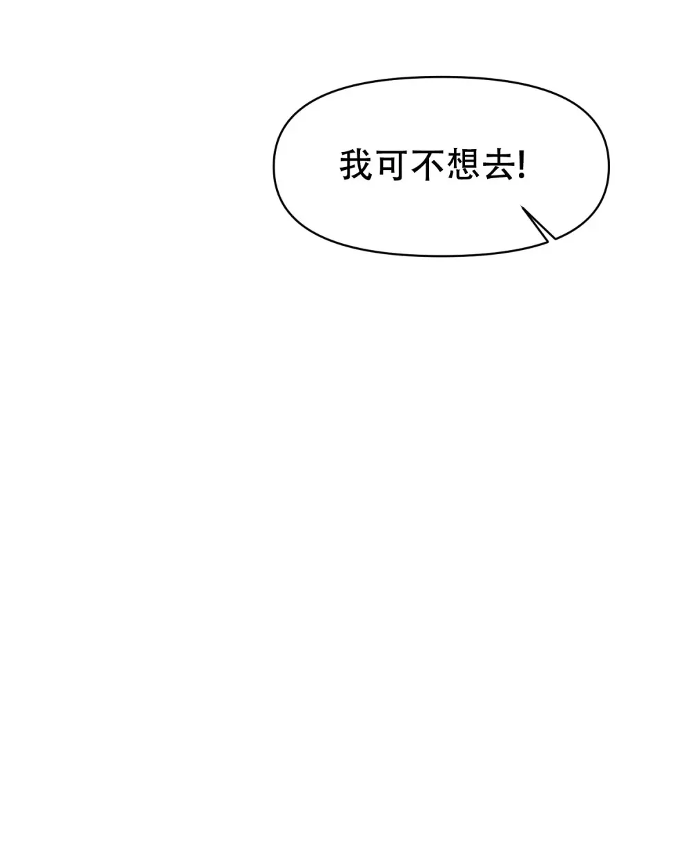 第5话 去见一个人 第11页