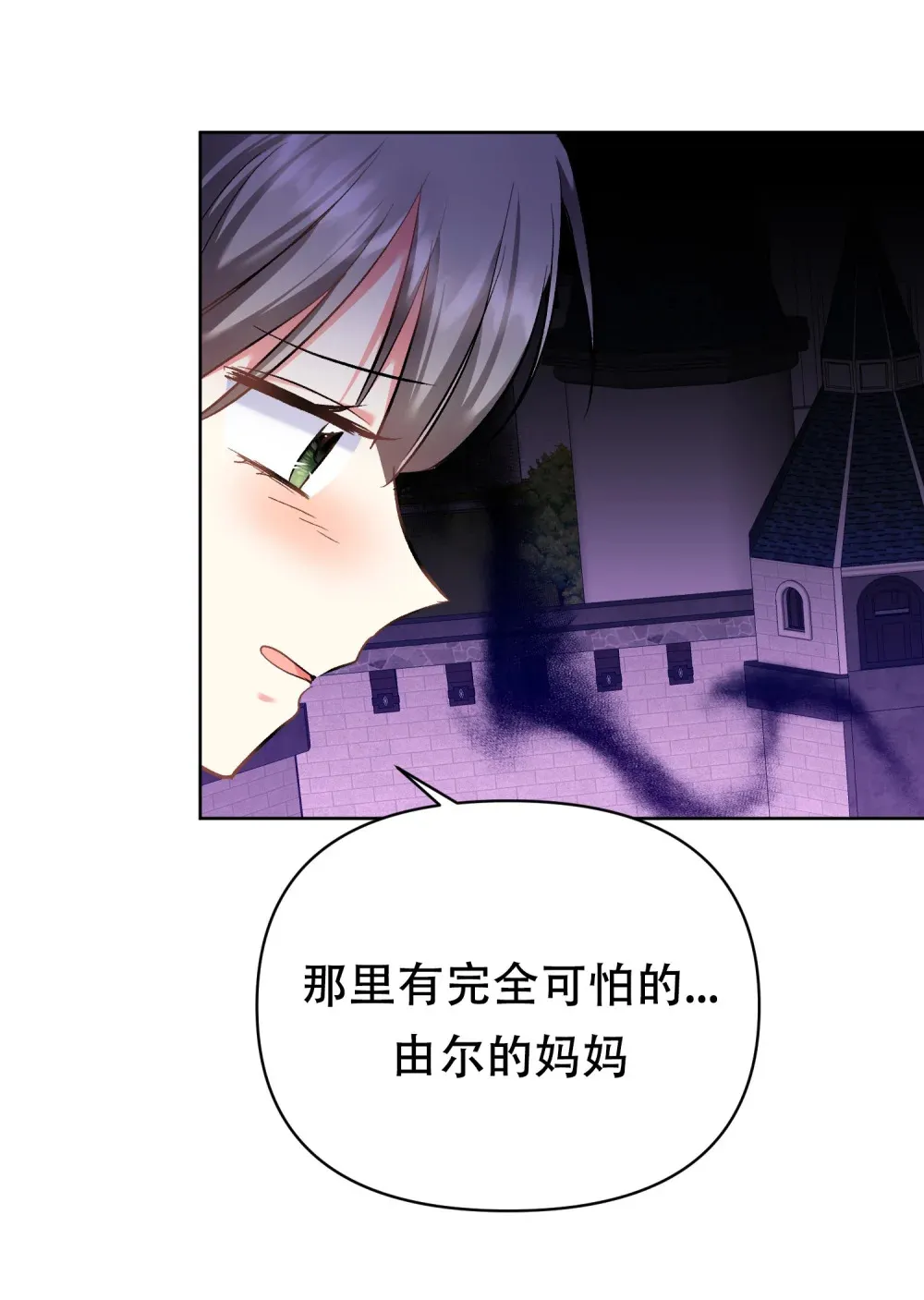 第5话 去见一个人 第12页