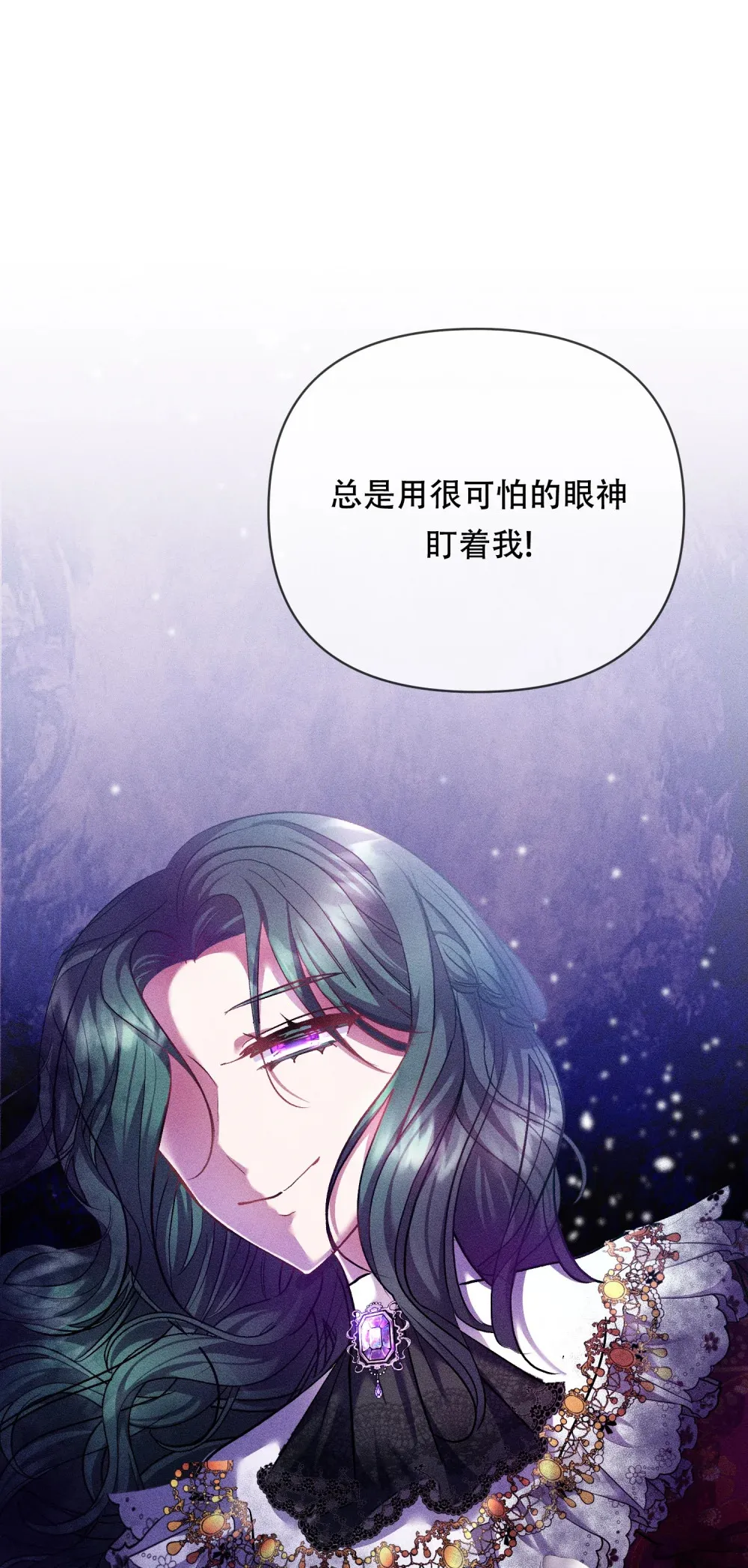 第5话 去见一个人 第13页
