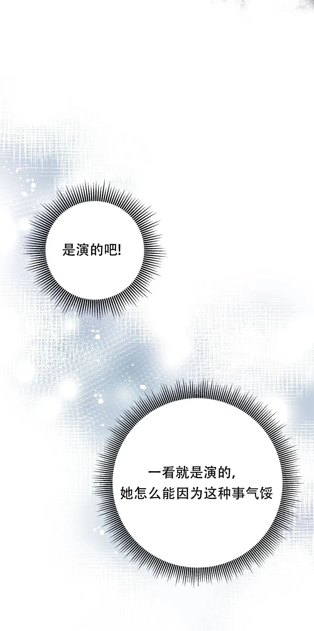 第5话 去见一个人 第16页