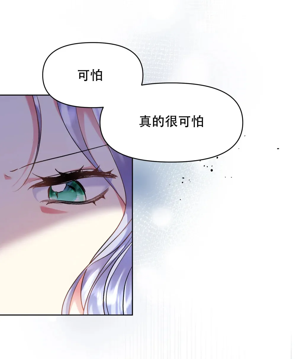 第5话 去见一个人 第17页