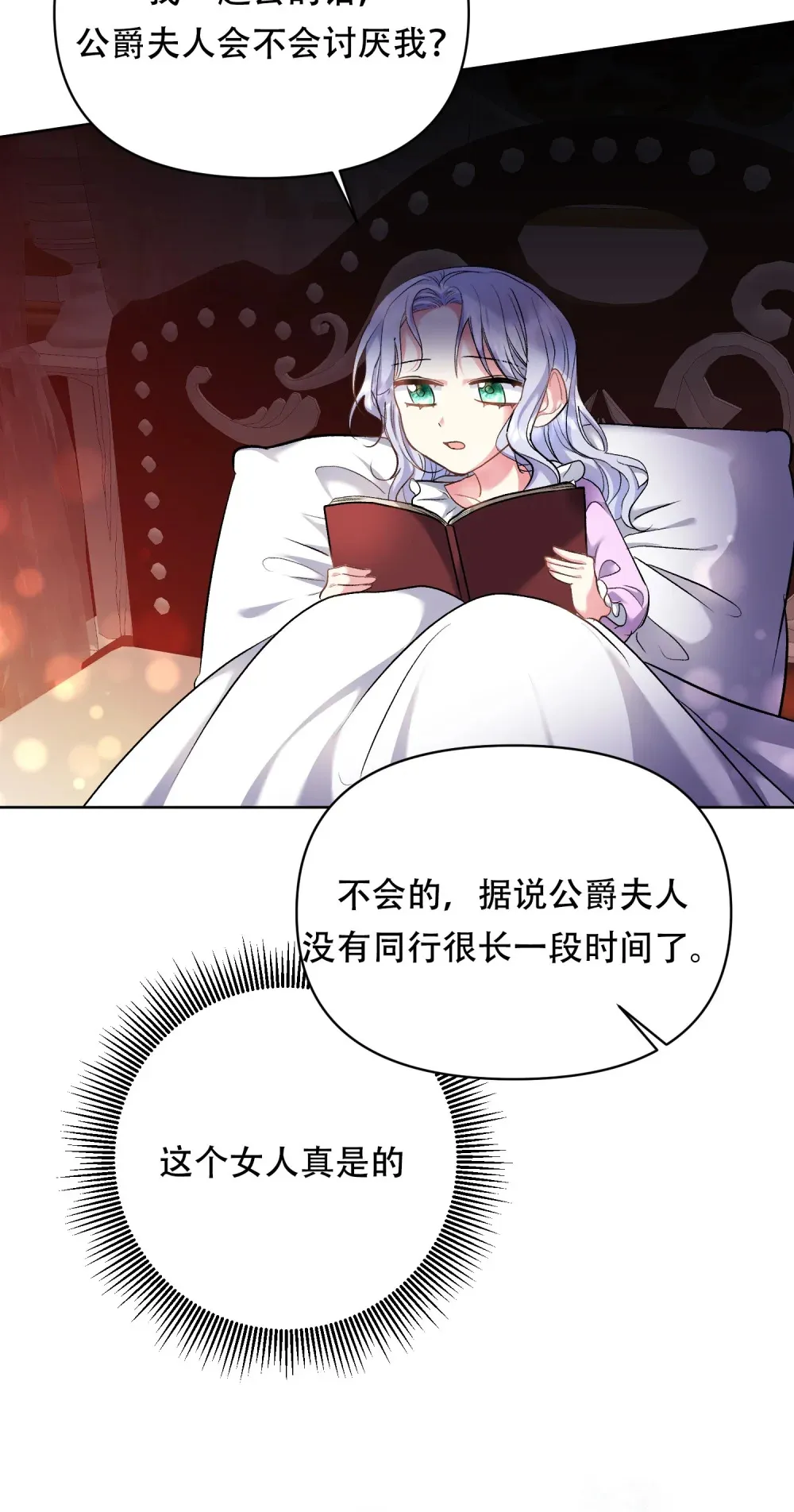 第5话 去见一个人 第20页