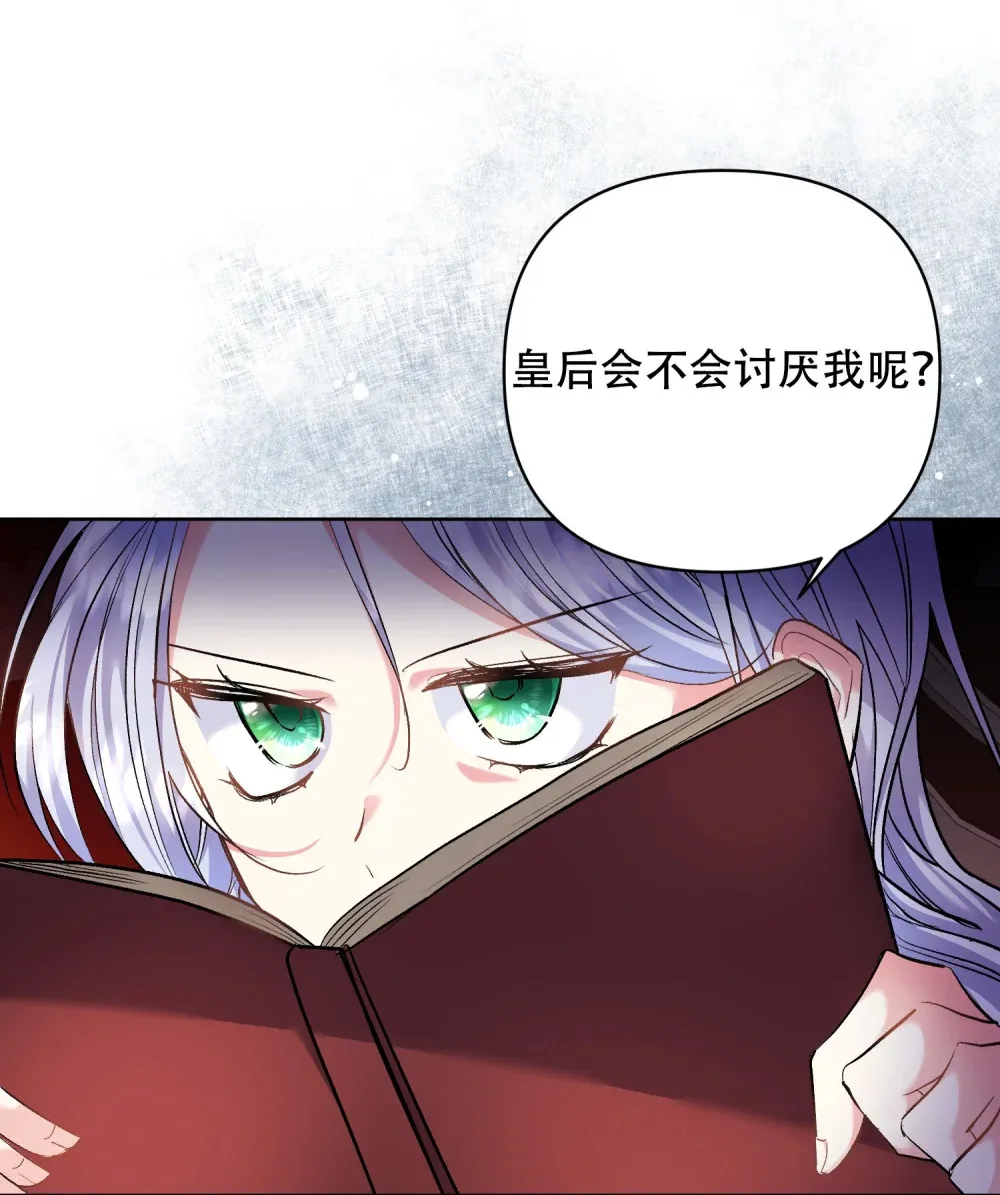 第5话 去见一个人 第21页