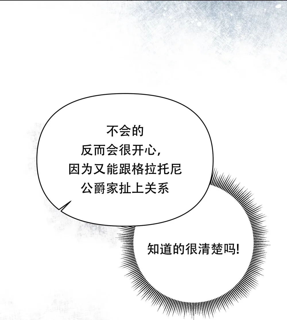 第5话 去见一个人 第22页