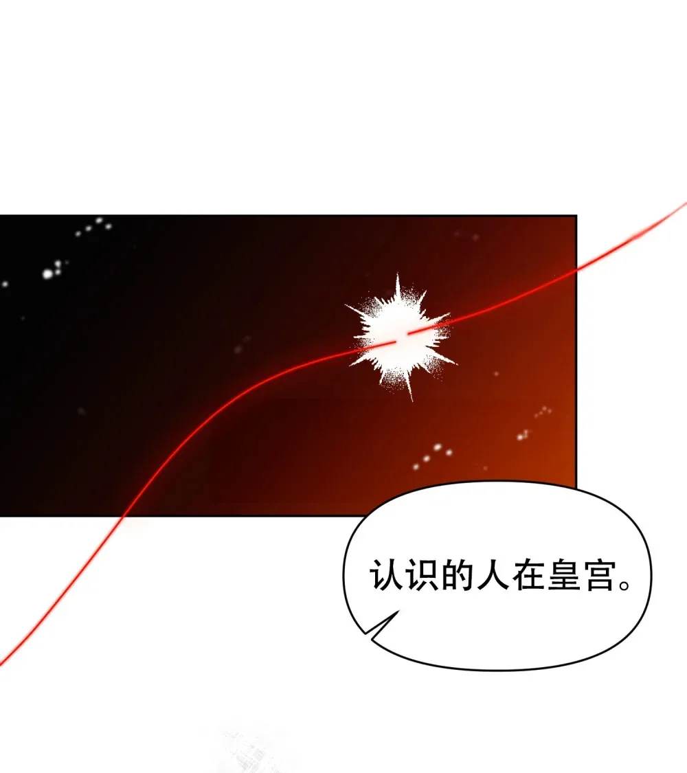 第5话 去见一个人 第24页