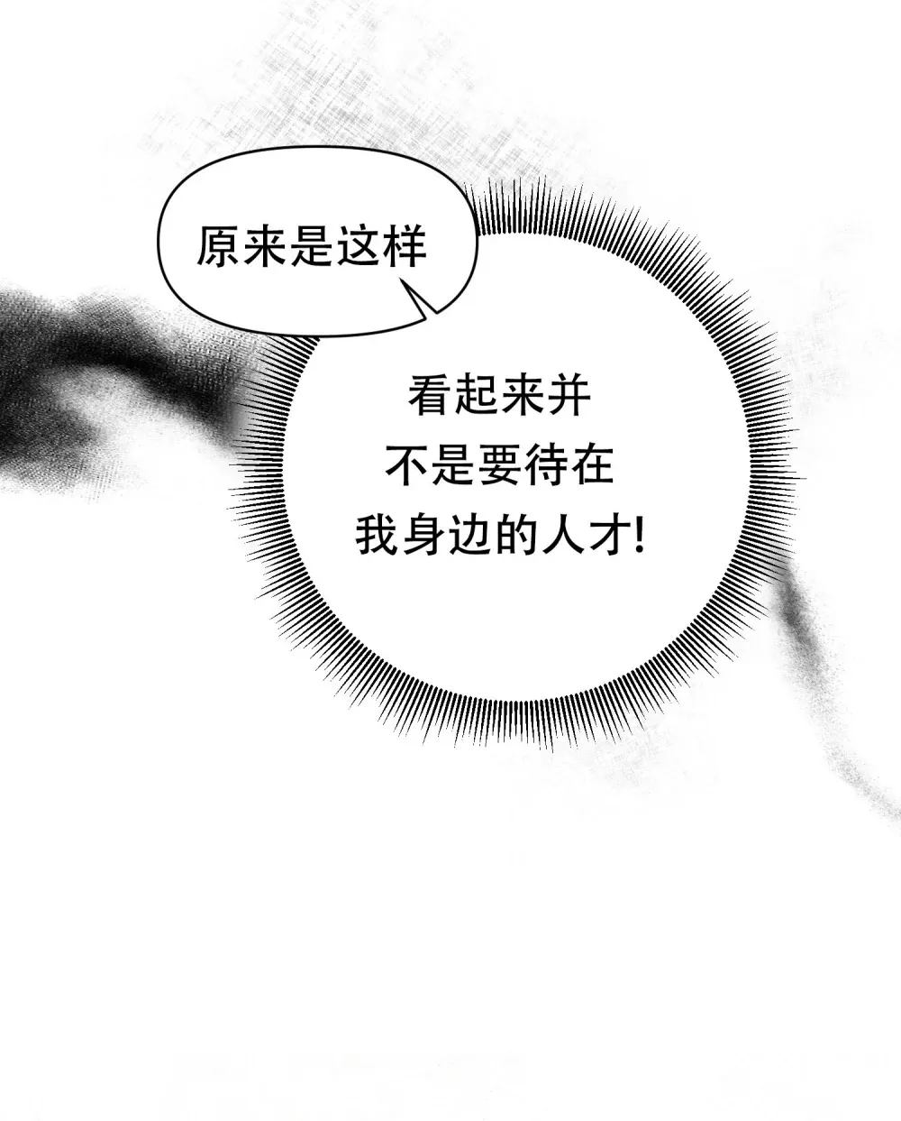 第5话 去见一个人 第25页