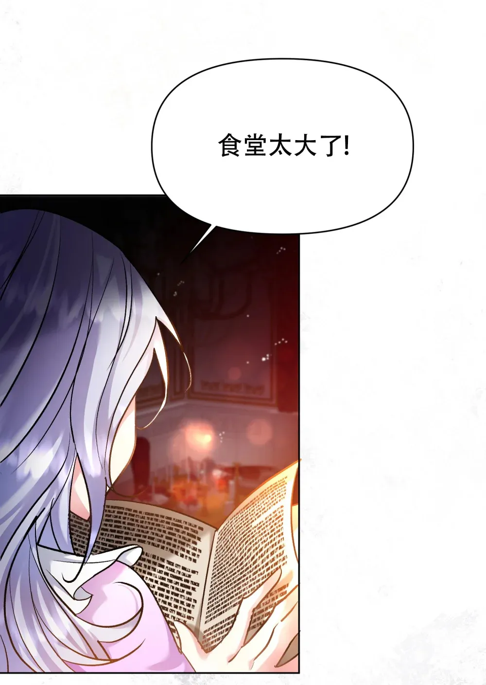 第5话 去见一个人 第26页