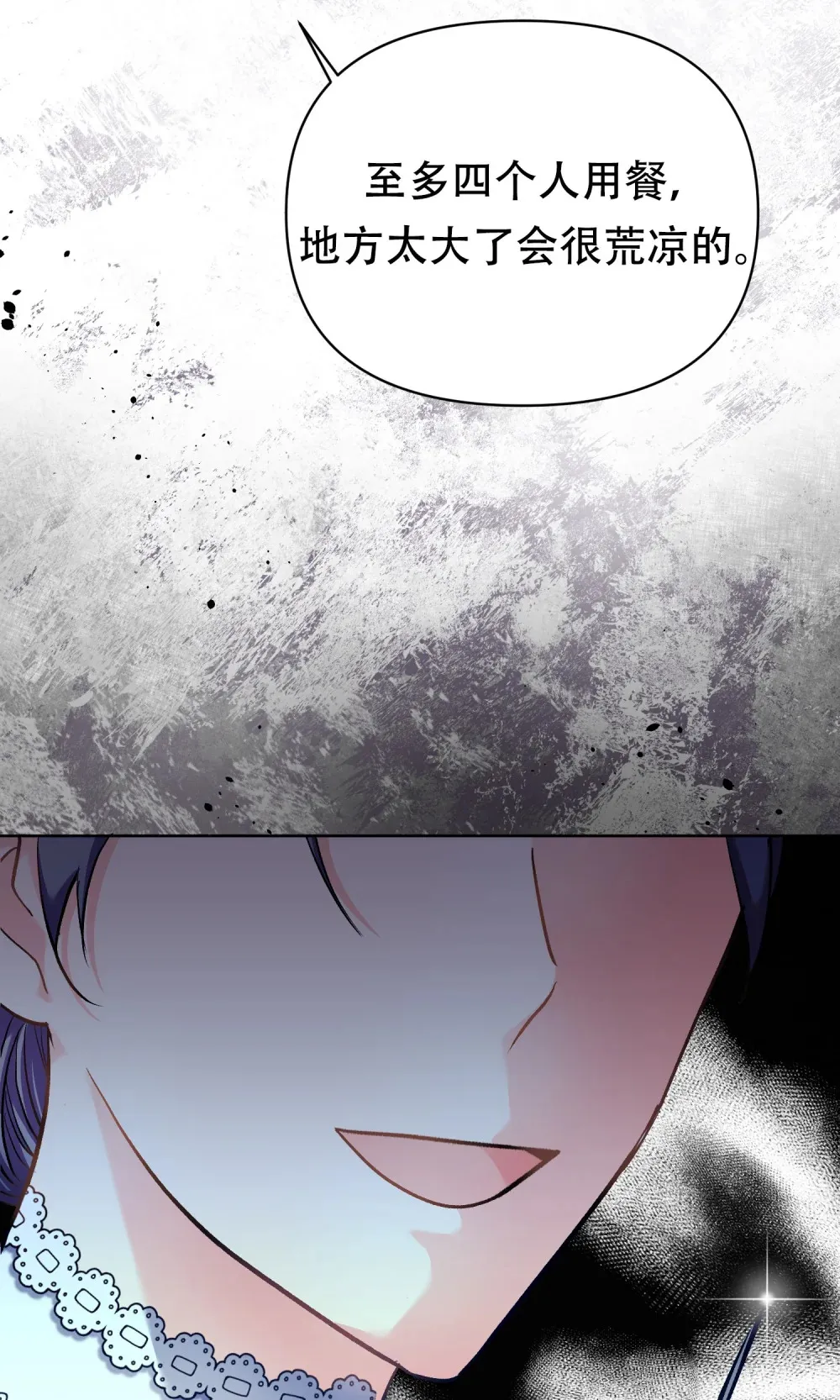 第5话 去见一个人 第27页