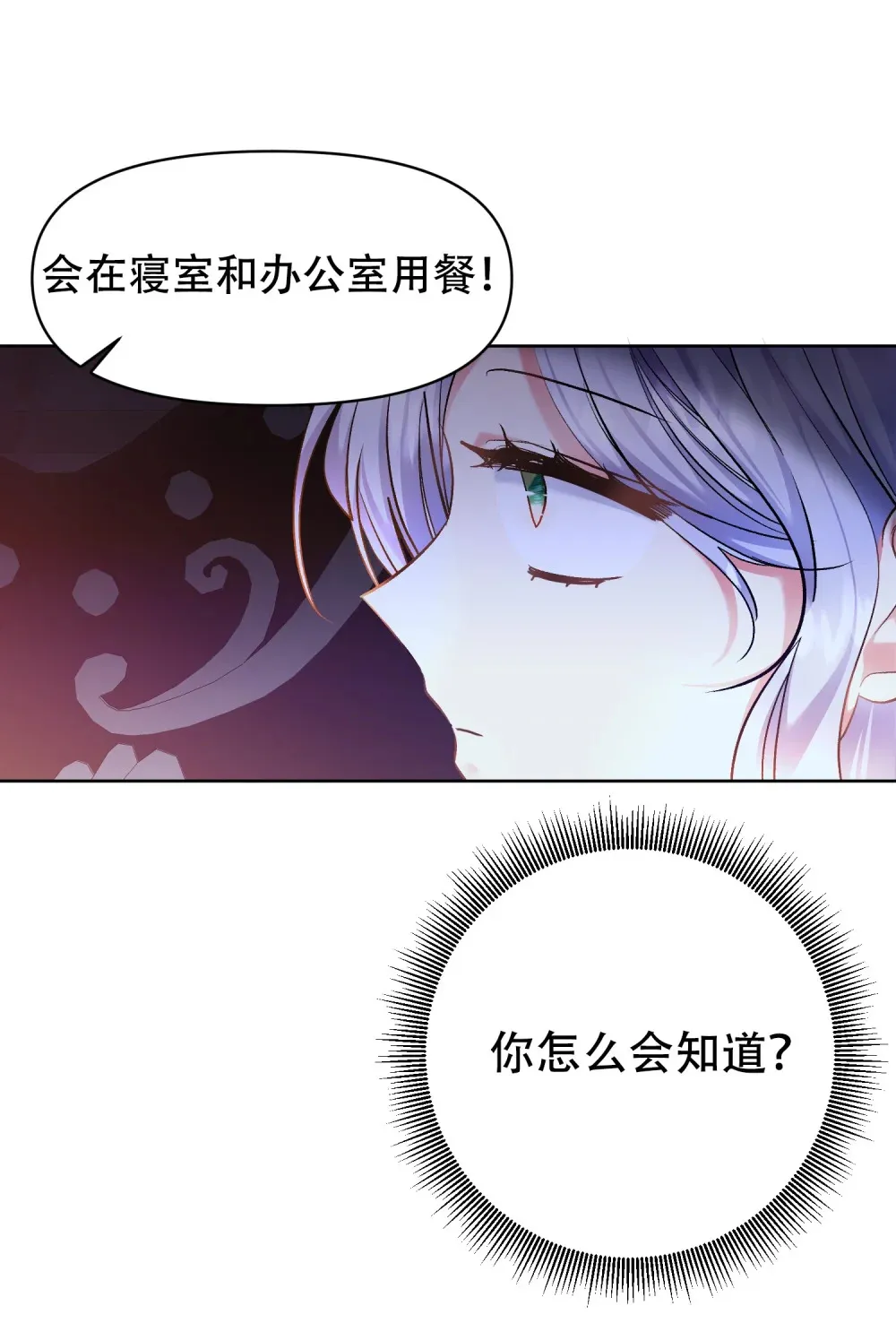第5话 去见一个人 第30页