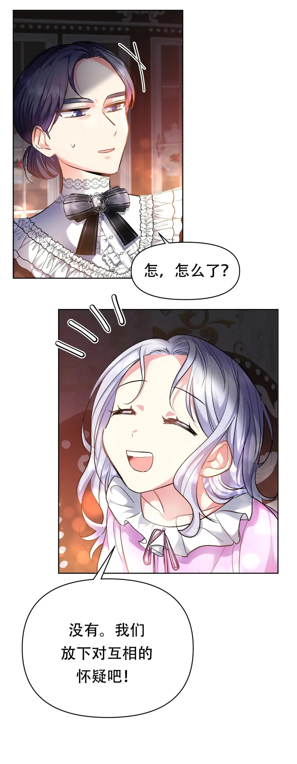 第5话 去见一个人 第31页
