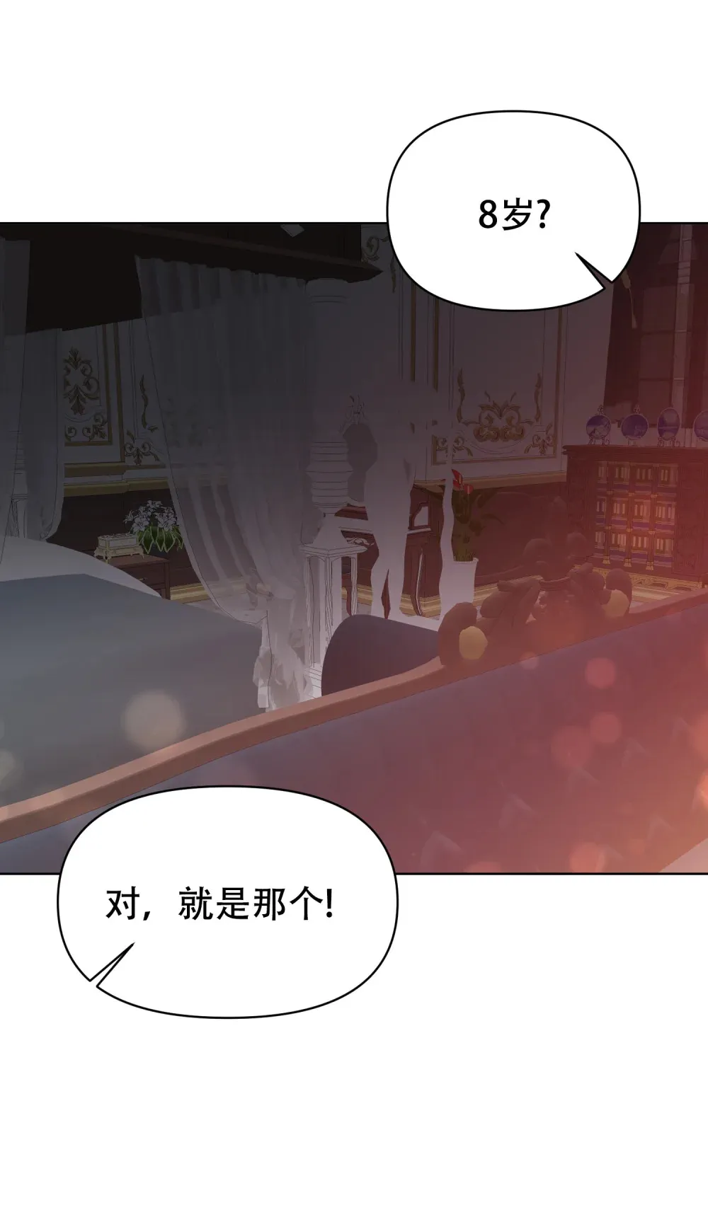第5话 去见一个人 第32页