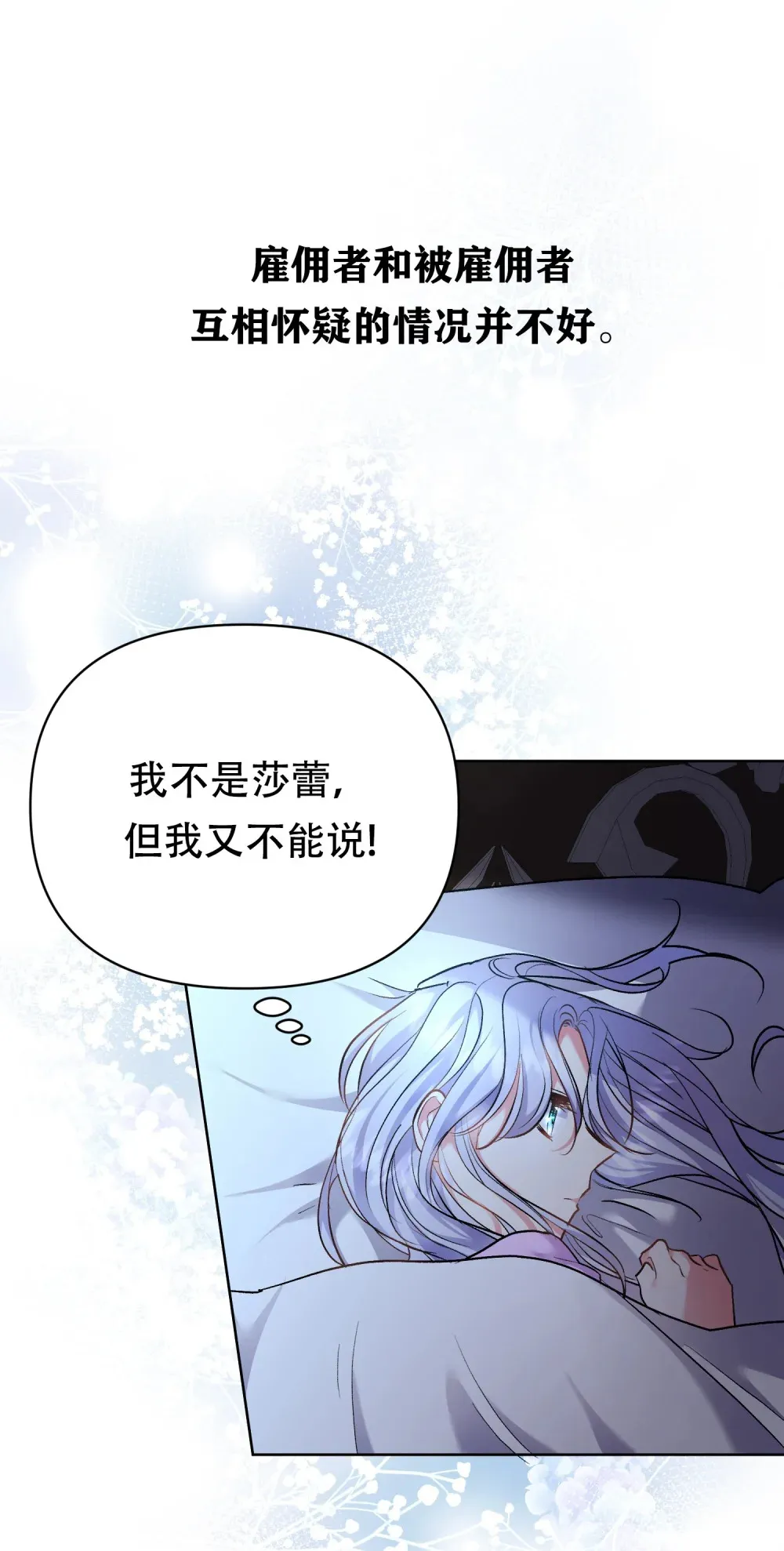 第5话 去见一个人 第35页