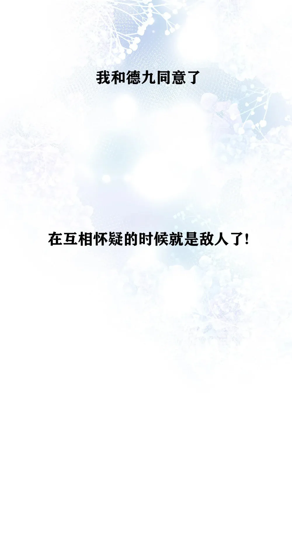 第5话 去见一个人 第36页