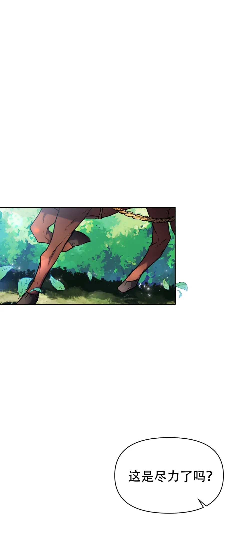 第5话 去见一个人 第37页