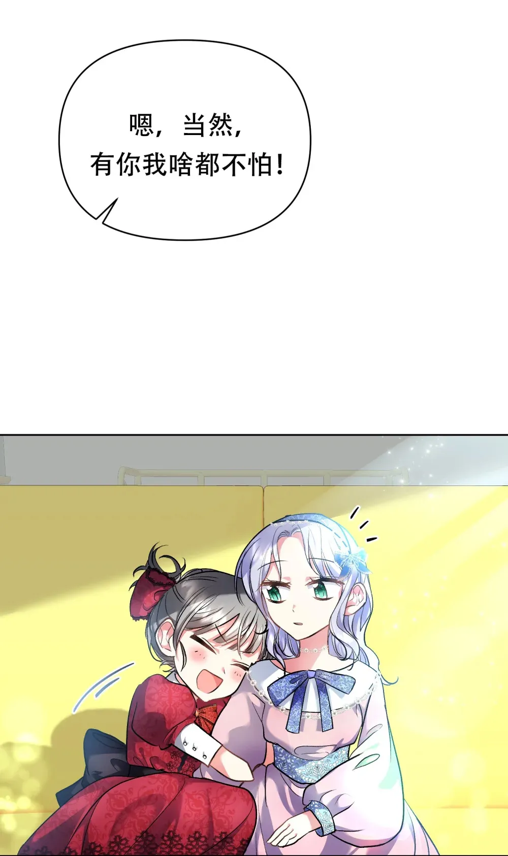 第5话 去见一个人 第38页