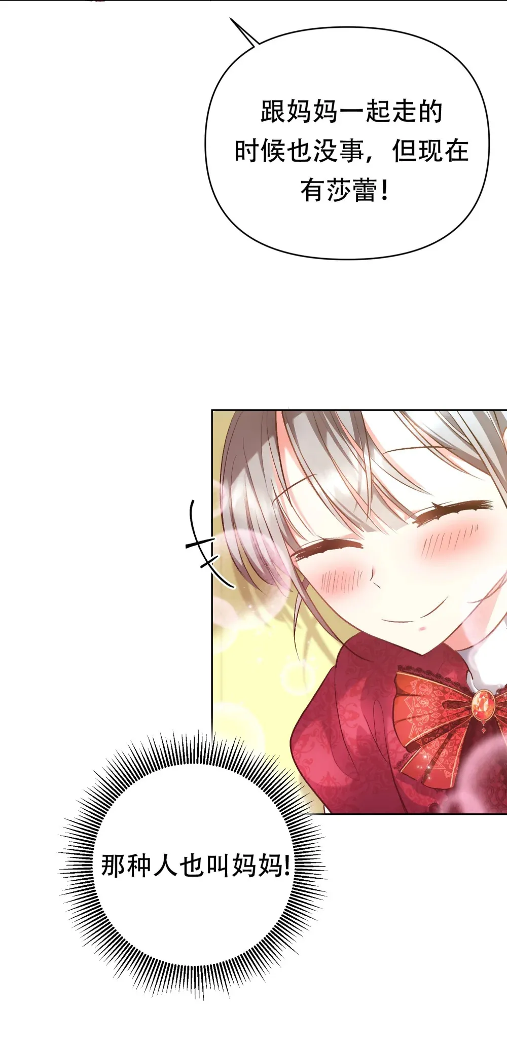 第5话 去见一个人 第39页