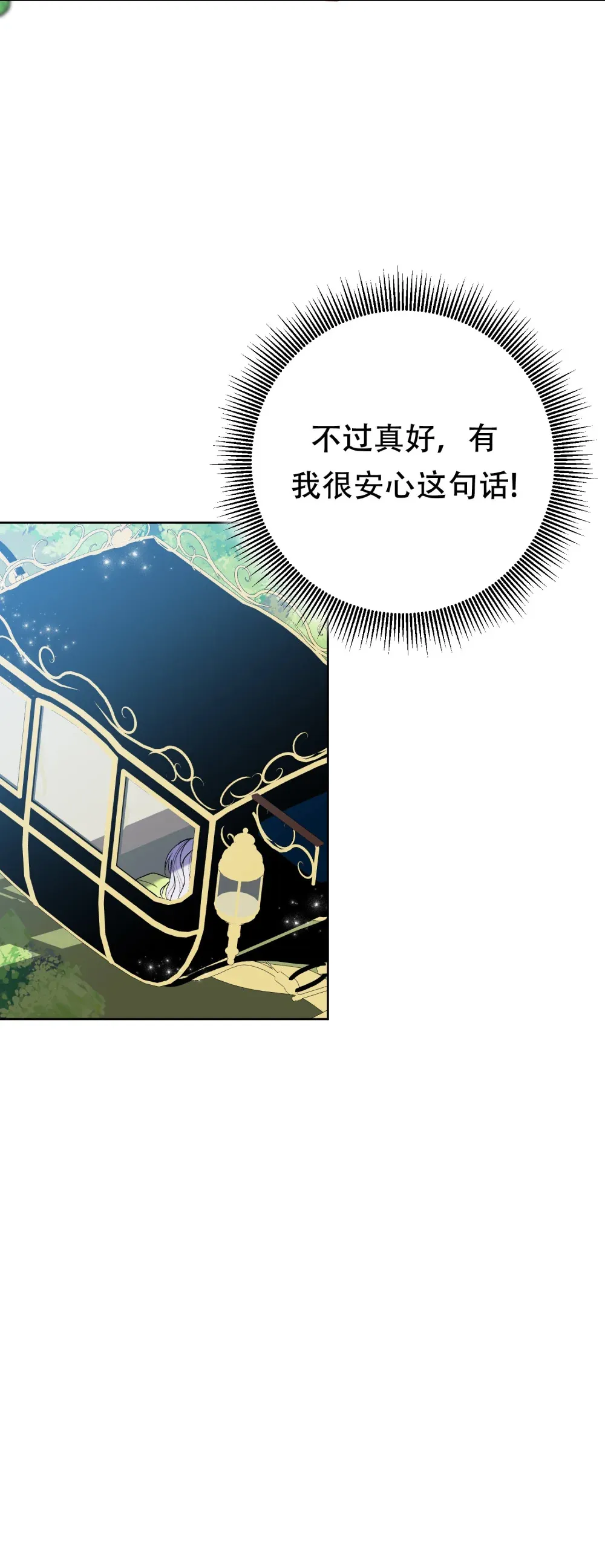 第5话 去见一个人 第41页