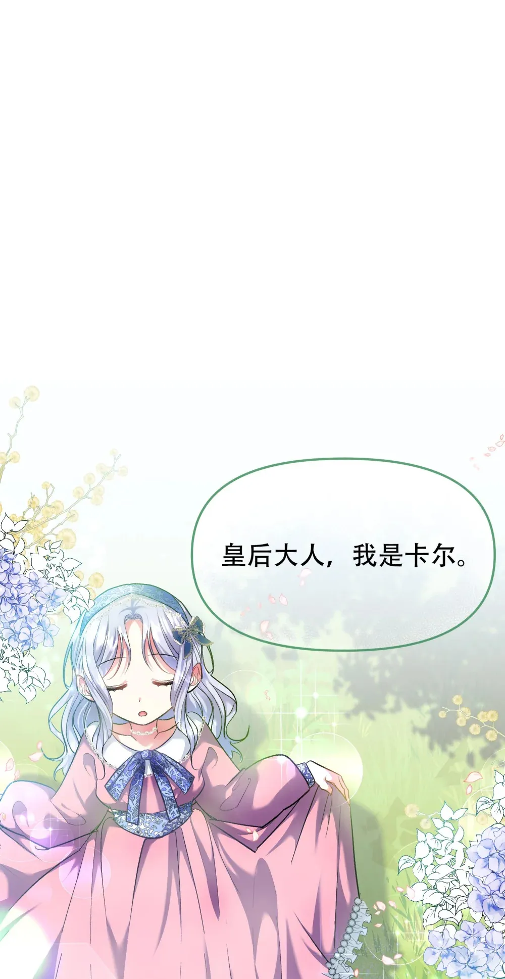 第5话 去见一个人 第42页