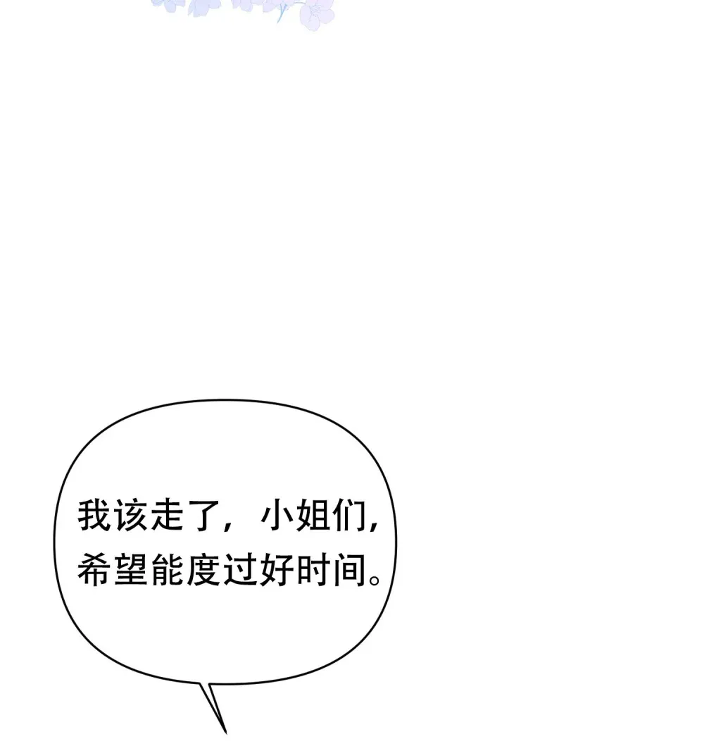 第6话 由尔的妈妈 第3页
