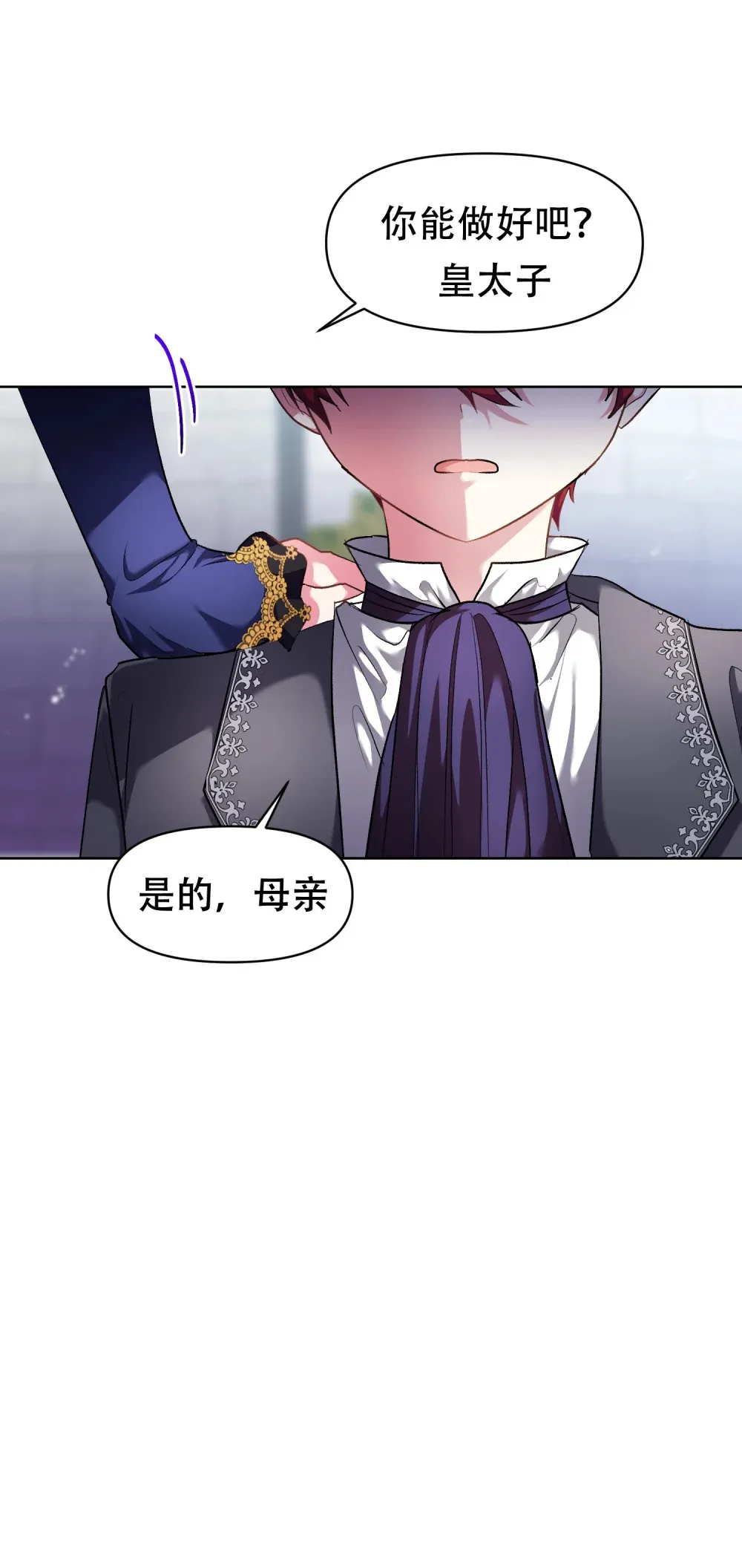 第6话 由尔的妈妈 第5页