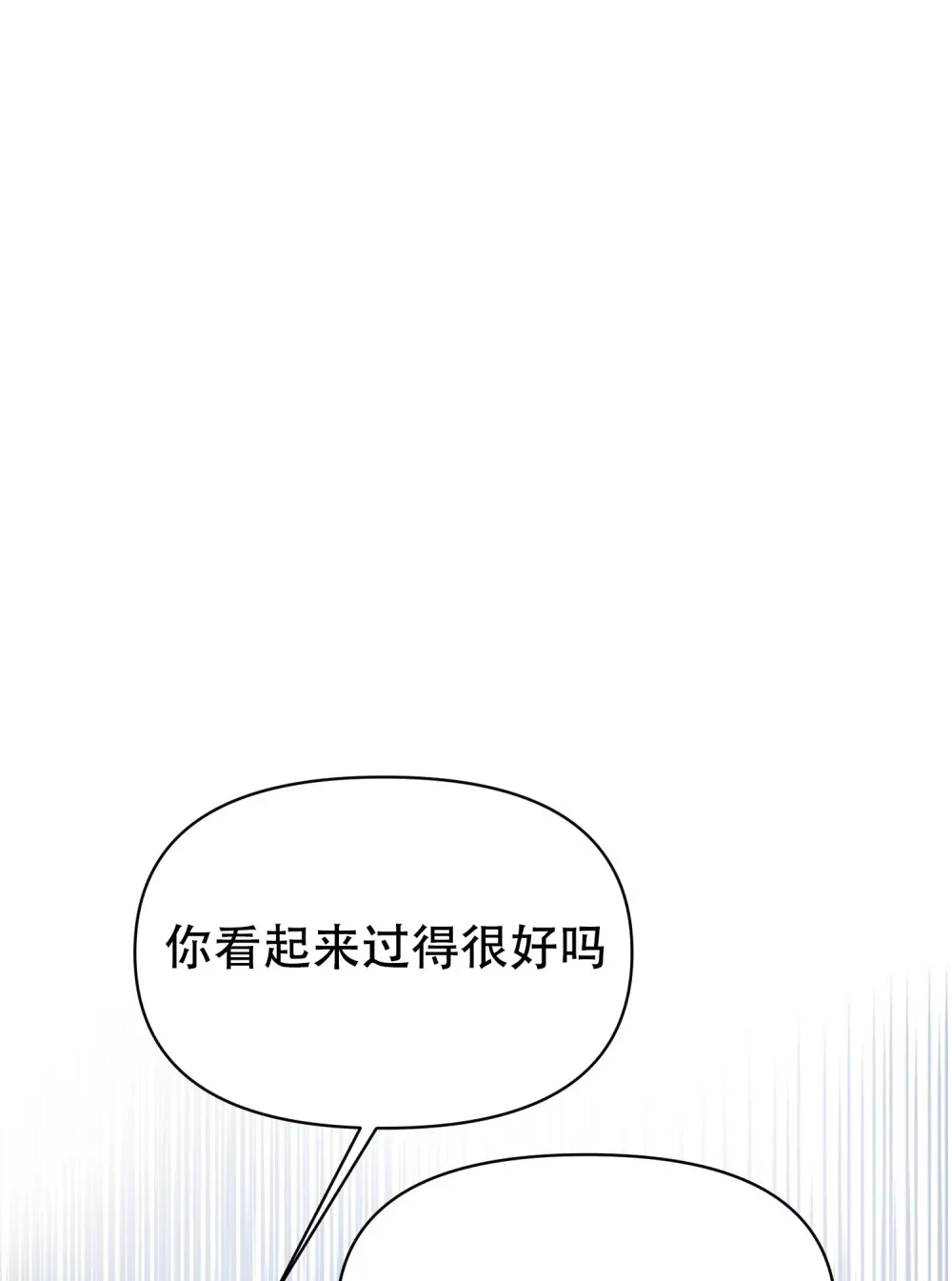 第6话 由尔的妈妈 第6页