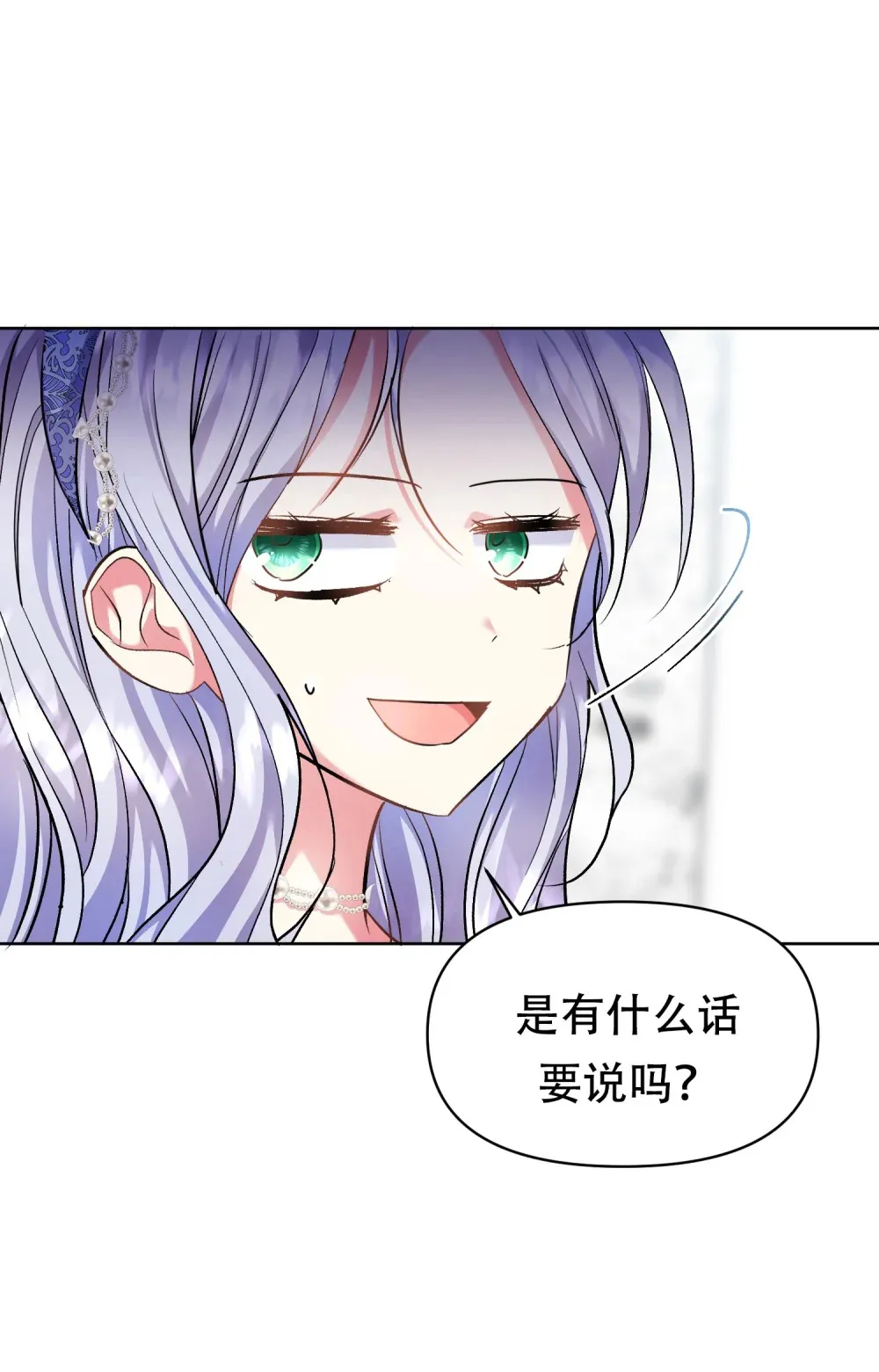 第6话 由尔的妈妈 第10页
