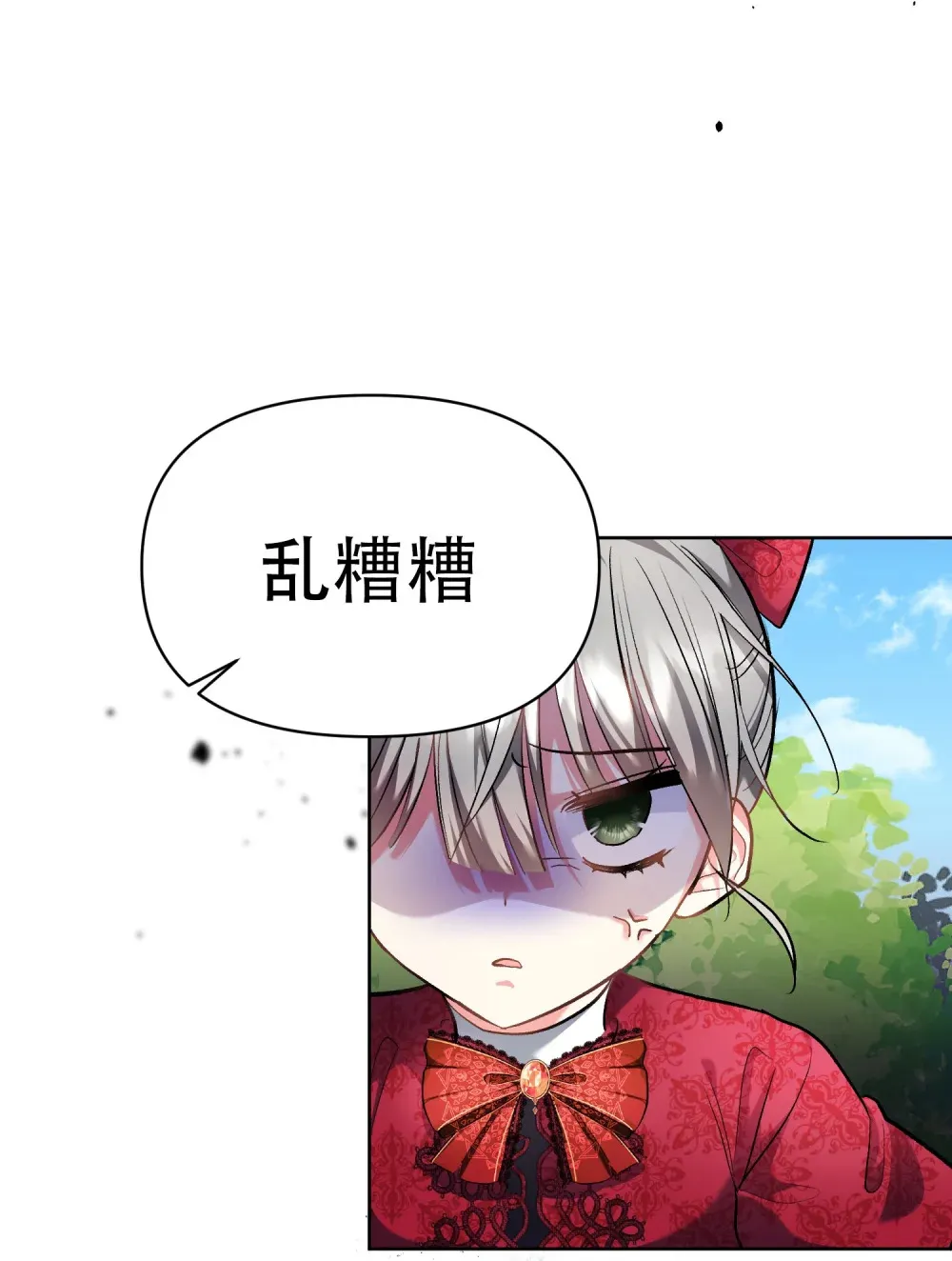 第6话 由尔的妈妈 第13页