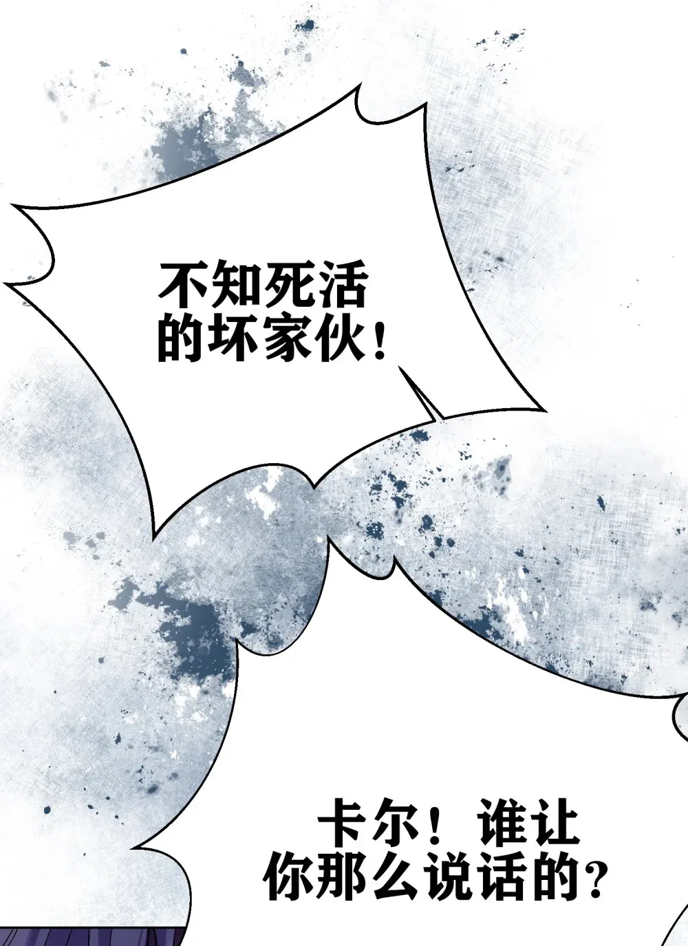 第6话 由尔的妈妈 第14页