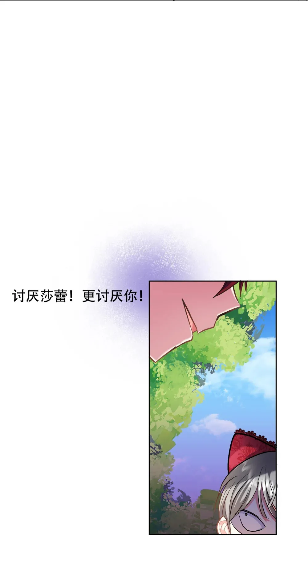 第6话 由尔的妈妈 第17页