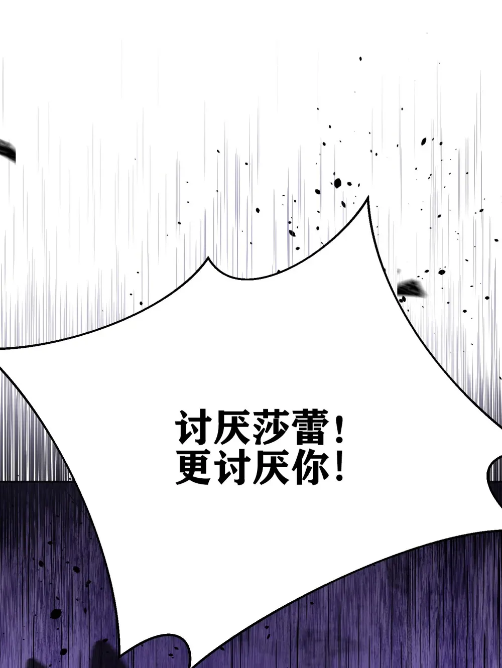 第6话 由尔的妈妈 第18页