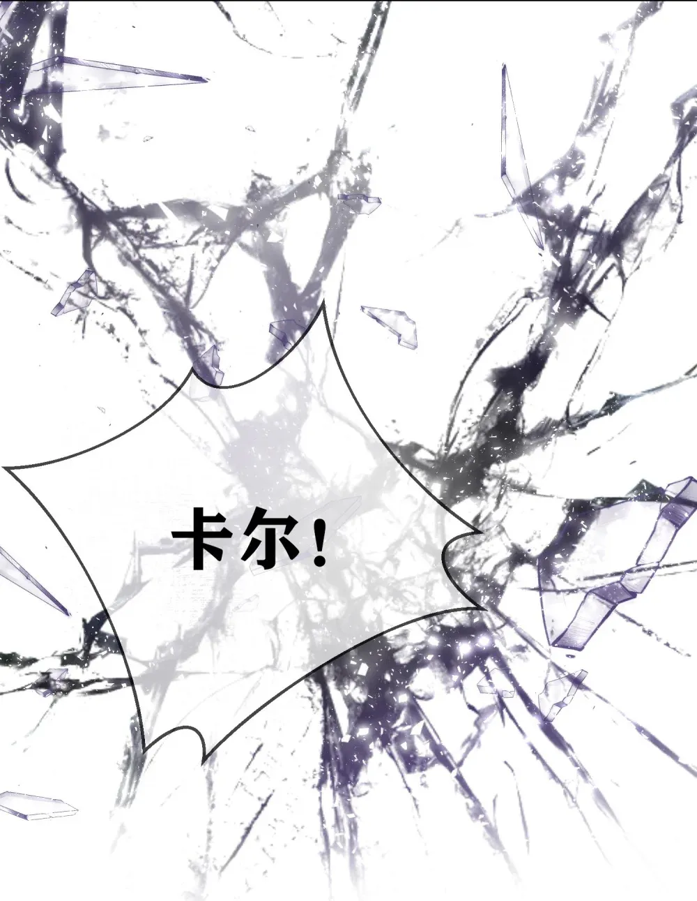 第6话 由尔的妈妈 第20页