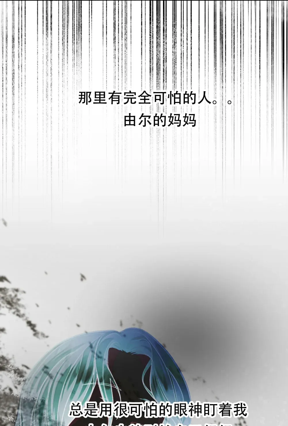 第6话 由尔的妈妈 第29页