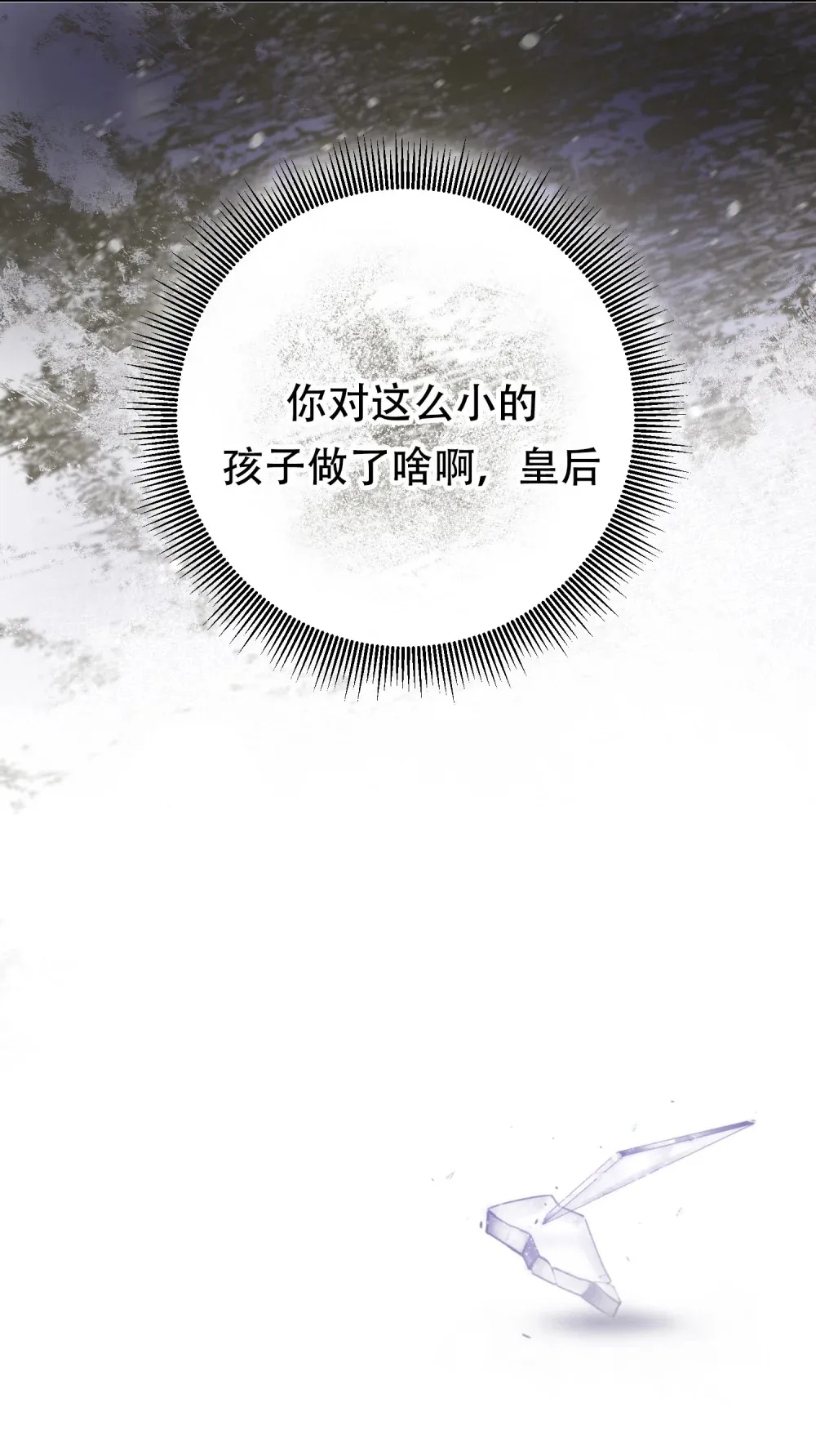 第6话 由尔的妈妈 第32页