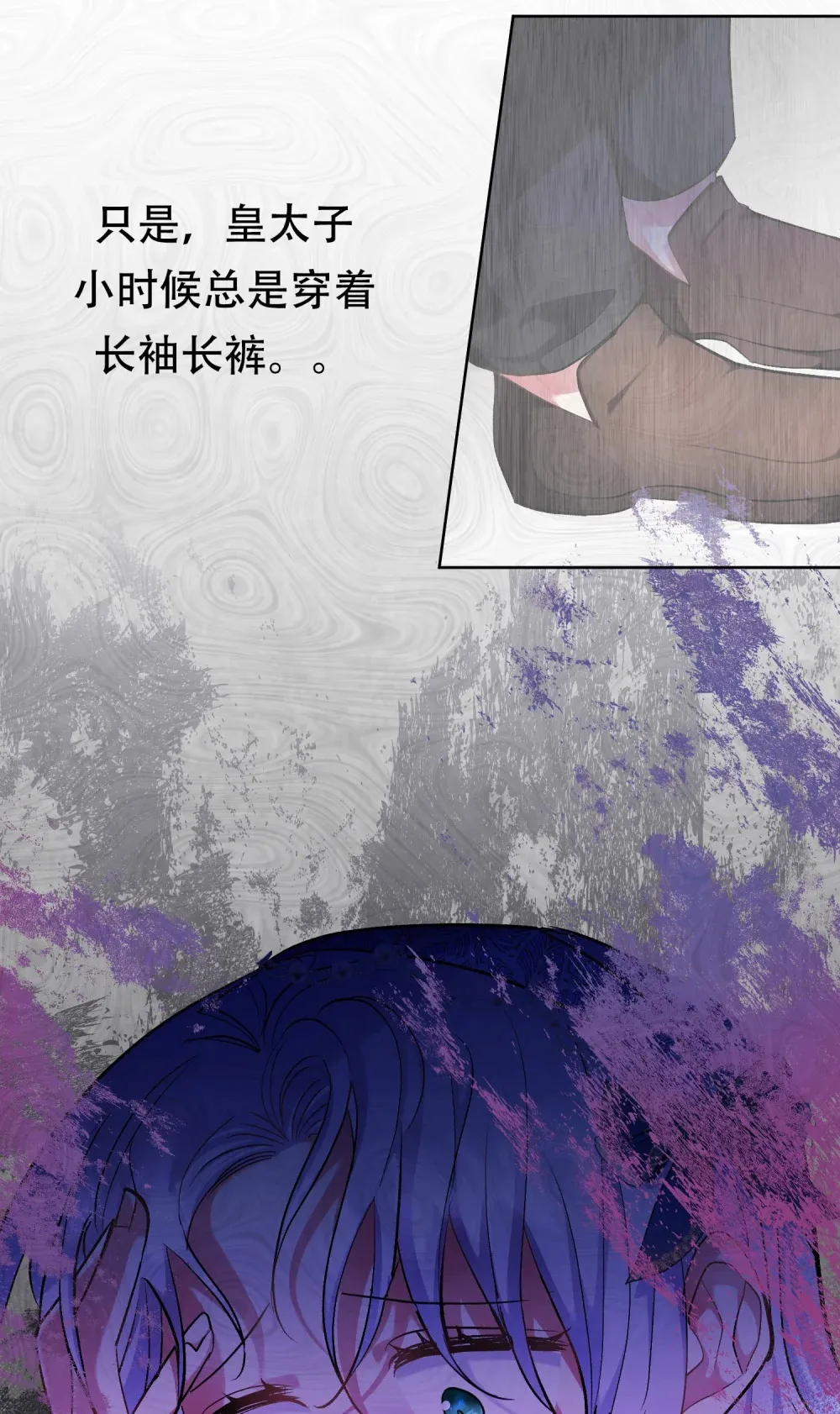 第6话 由尔的妈妈 第35页