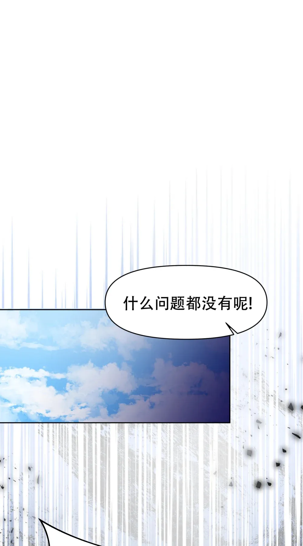 第6话 由尔的妈妈 第37页