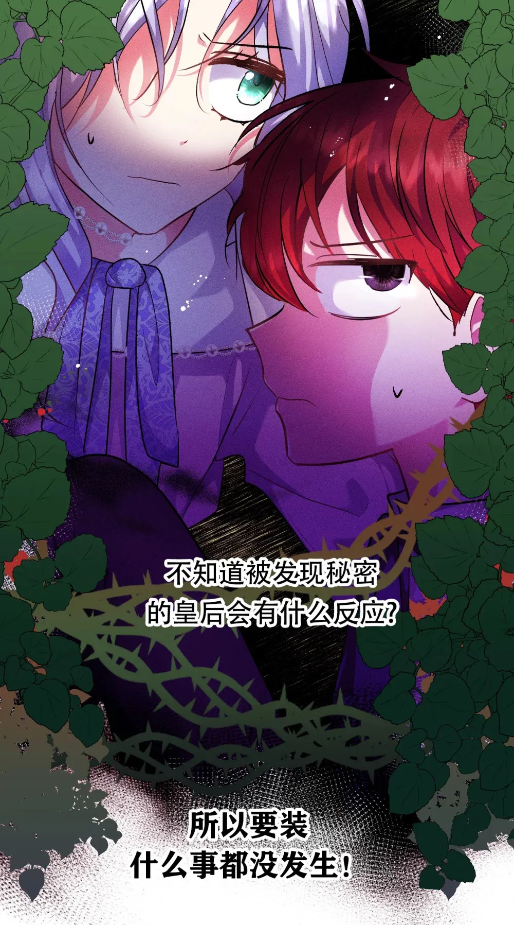 第6话 由尔的妈妈 第39页