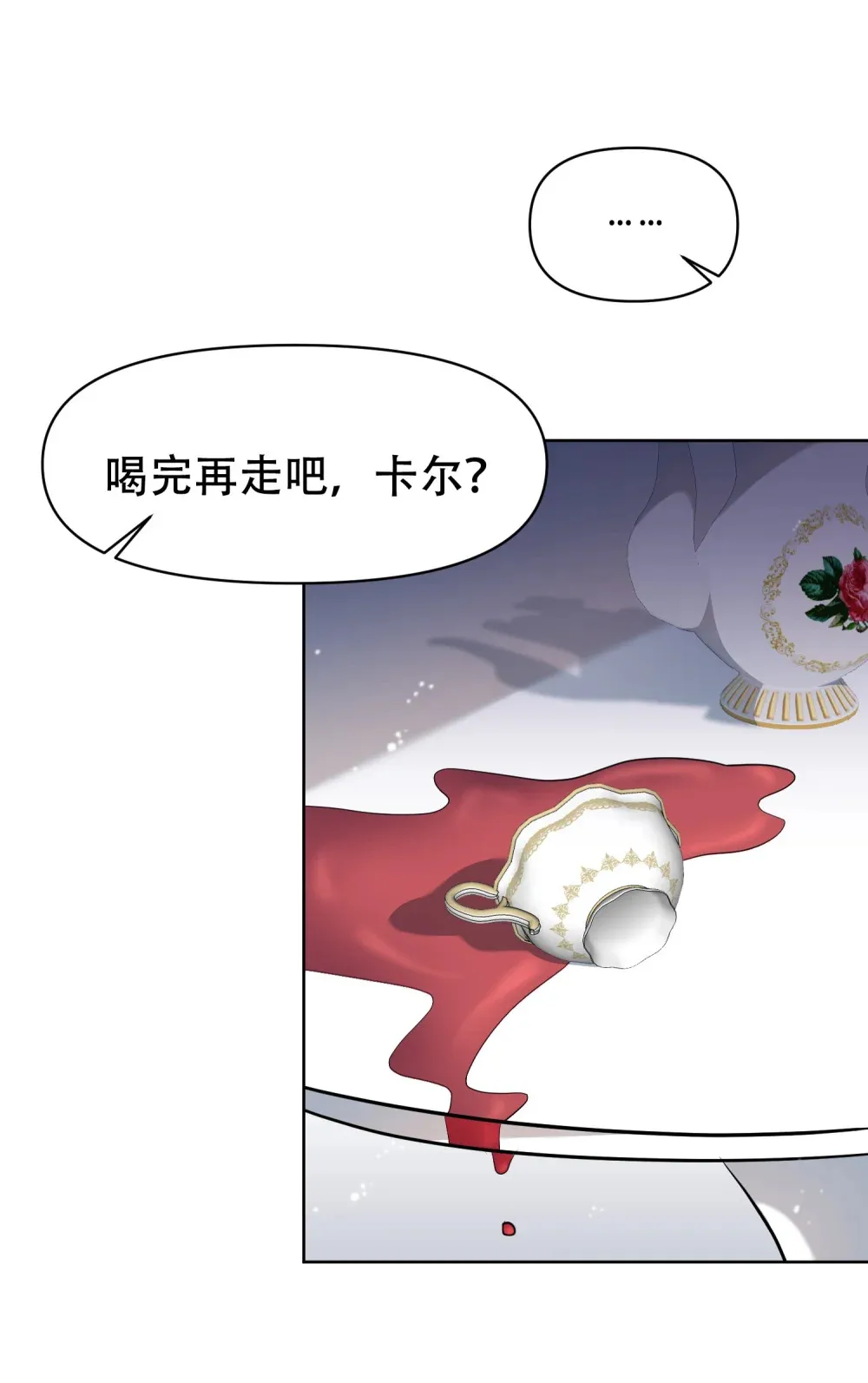 第6话 由尔的妈妈 第41页