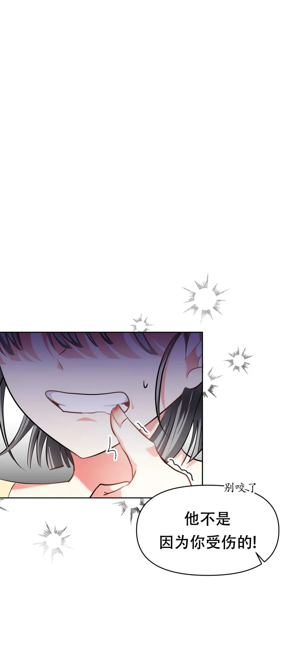 第6话 由尔的妈妈 第44页