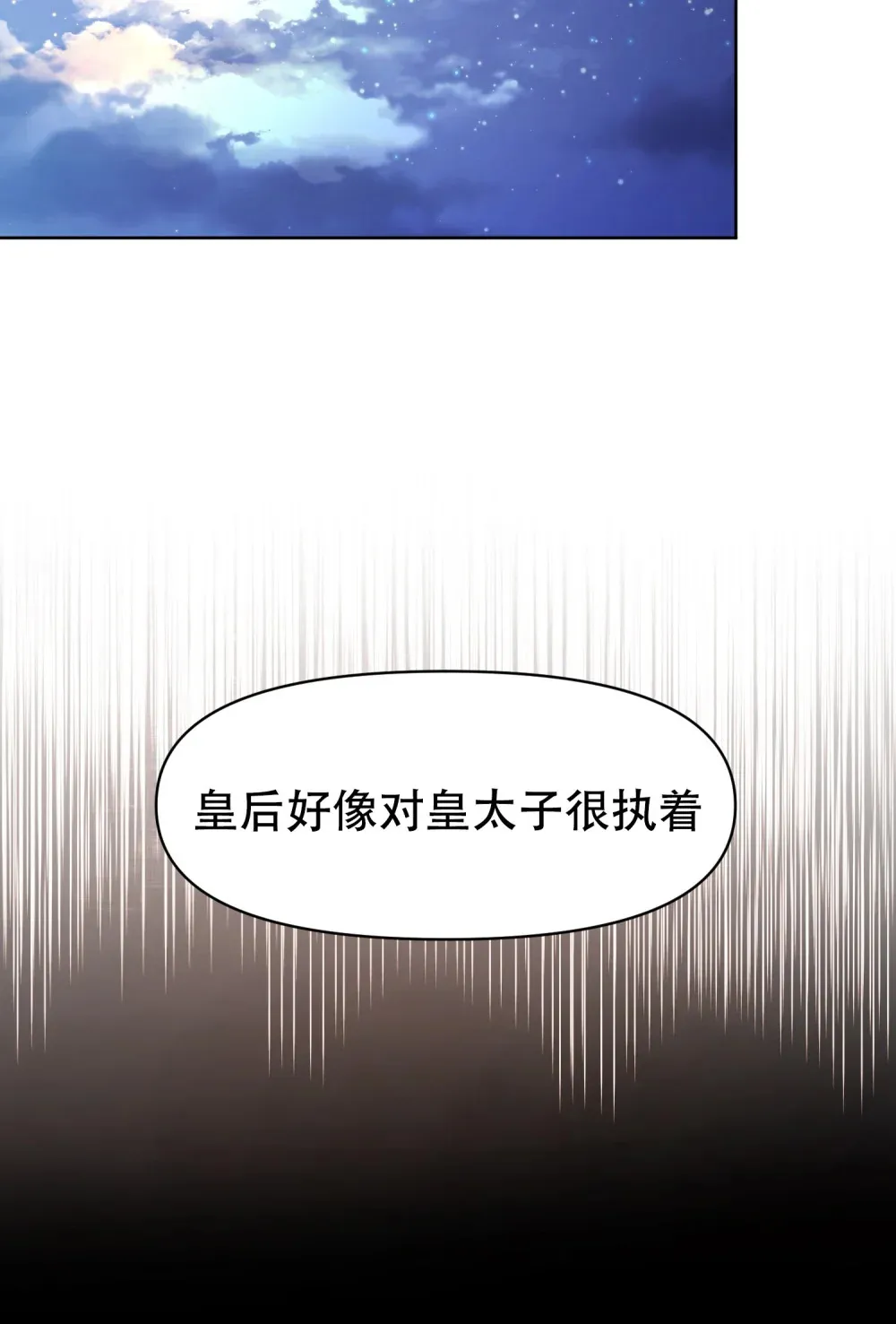 第7话 由尔受伤了 第10页