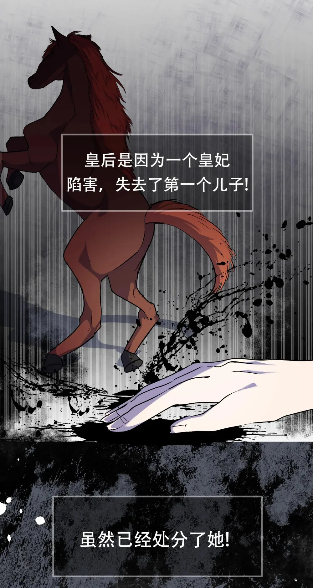 第7话 由尔受伤了 第12页