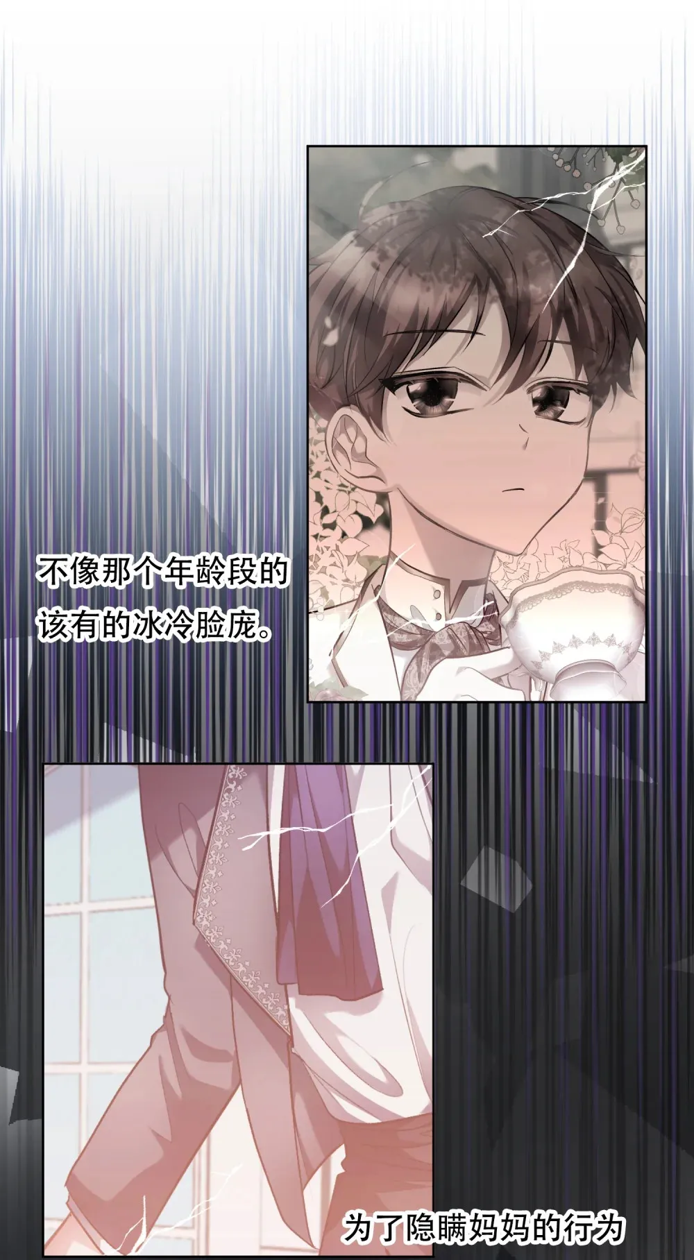 第7话 由尔受伤了 第16页