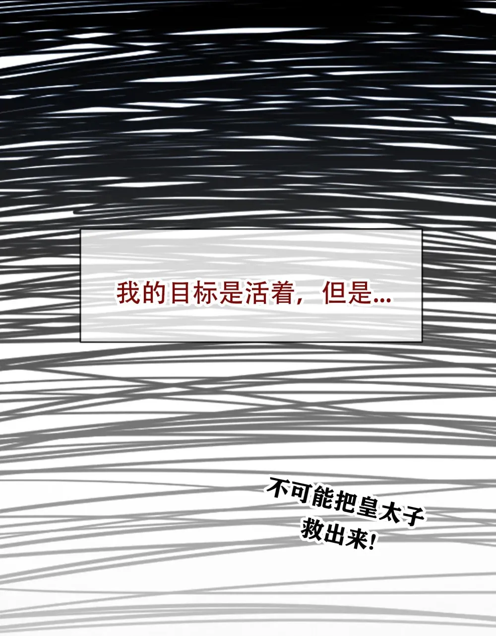 第7话 由尔受伤了 第18页