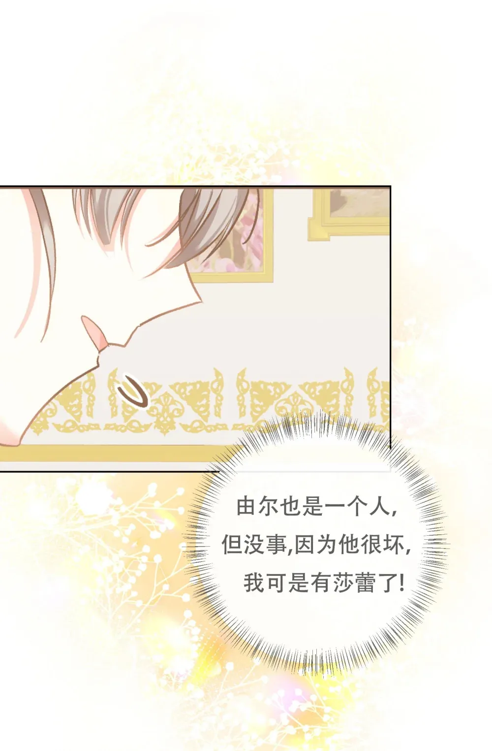 第7话 由尔受伤了 第22页
