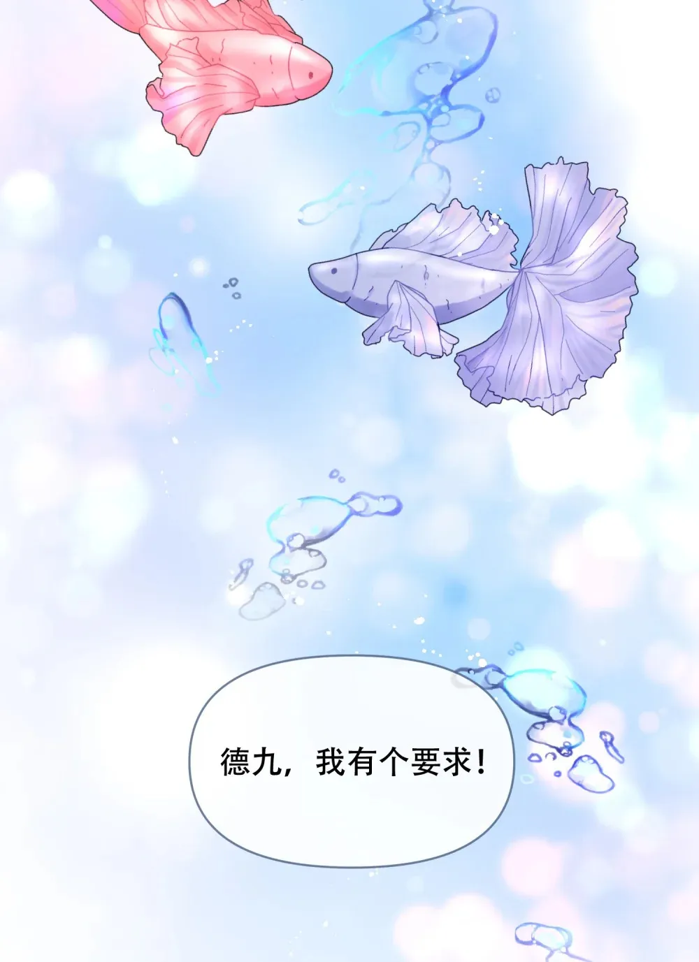 第7话 由尔受伤了 第25页