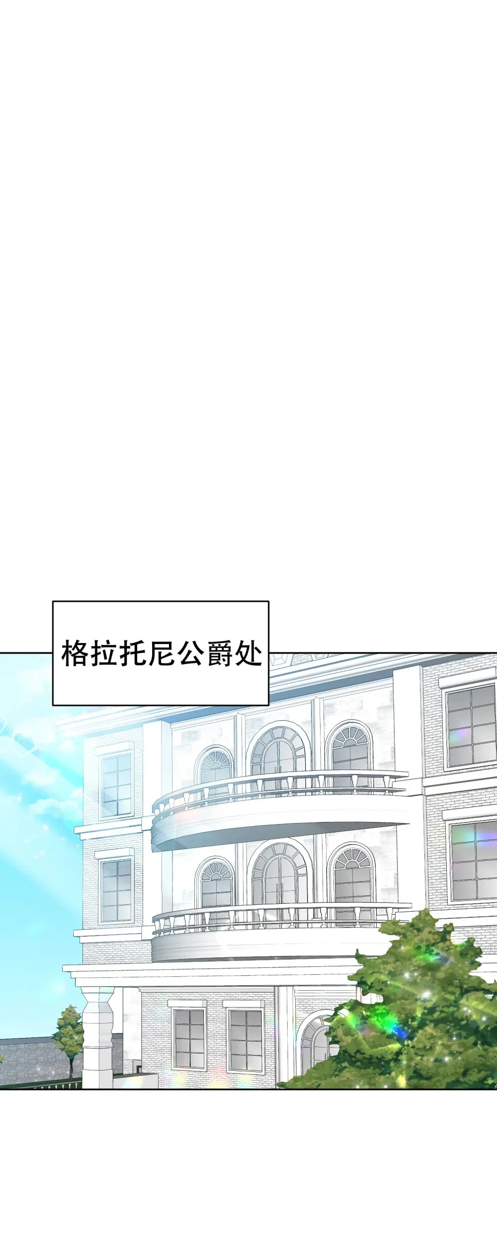 第7话 由尔受伤了 第27页