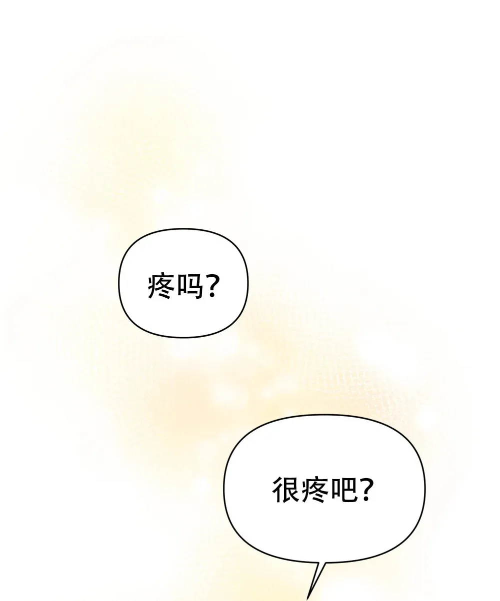 第7话 由尔受伤了 第33页
