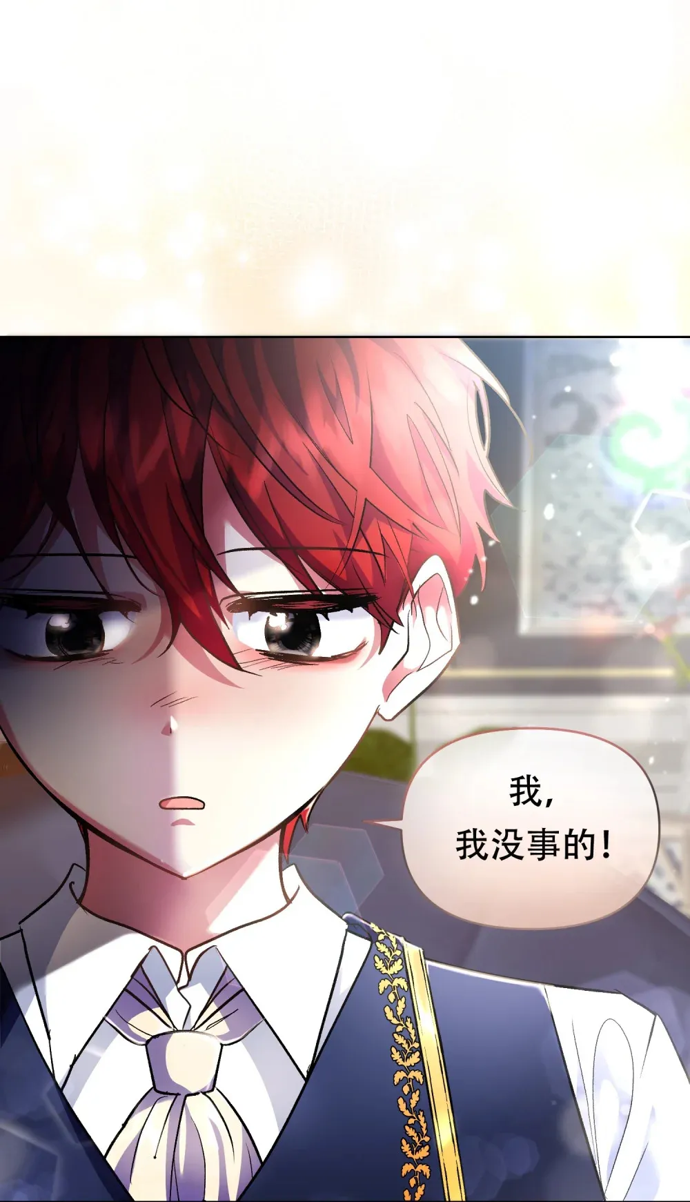 第7话 由尔受伤了 第37页