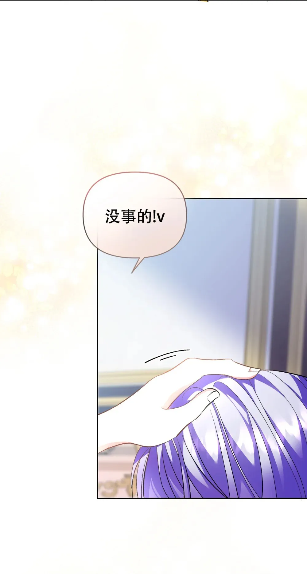 第7话 由尔受伤了 第38页