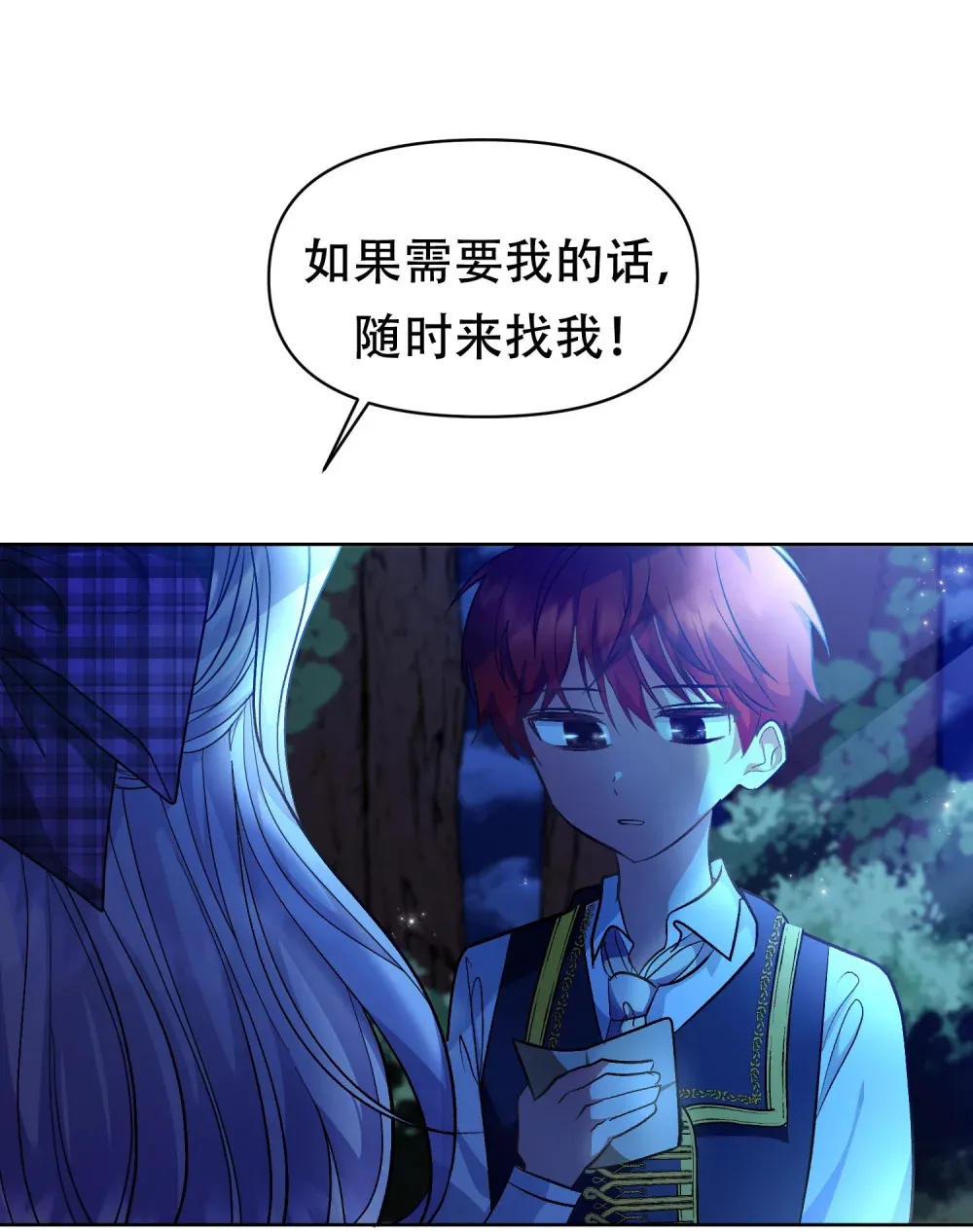 第7话 由尔受伤了 第41页
